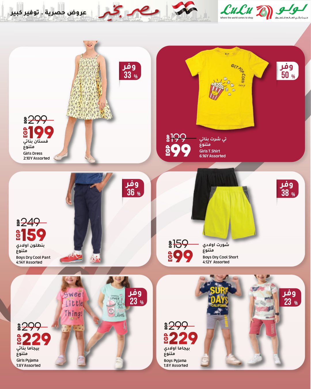 lulu-hypermarket offers from 23apr to 11apr 2025 عروض لولو هايبر ماركت من 23 إبريل حتى 11 إبريل 2025 صفحة رقم 31